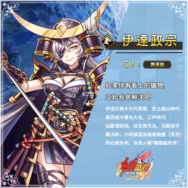 姬武将