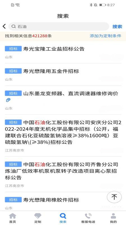 招标网