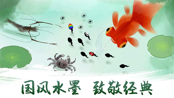 墨虾探蝌小游戏