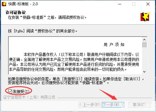 详细步骤教你如何安装证券之星软件
