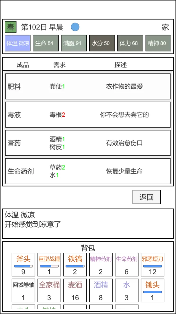 魔塔冒险者免广告