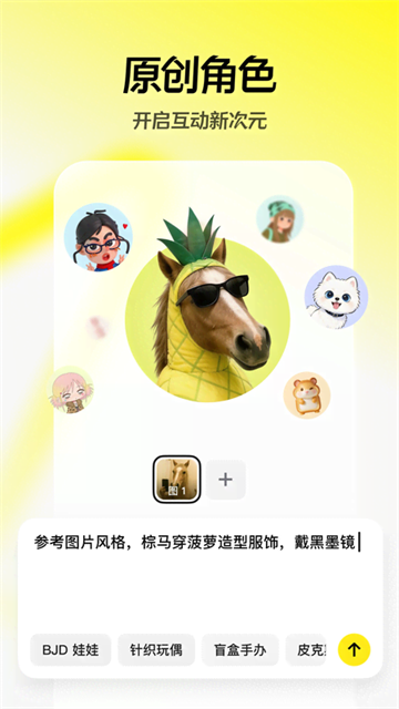 随变app