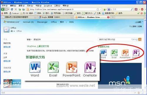 办公软件怎么安装office2012安装: 详细步骤指南：如何安装Office 2012办公软件