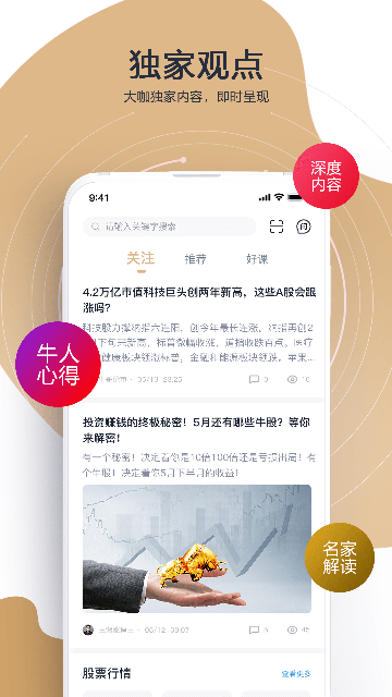 财乎