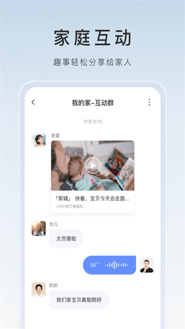 萤石云摄像头