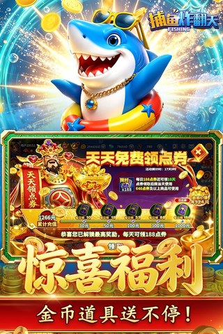 捕鱼炸翻天