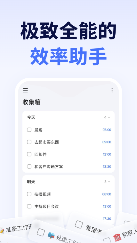 滴答清单最新版