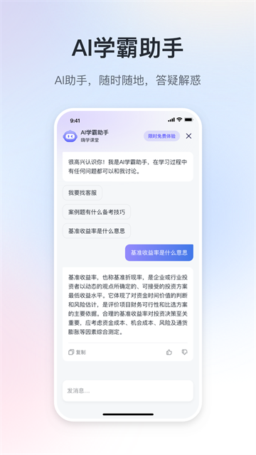 嗨学课堂