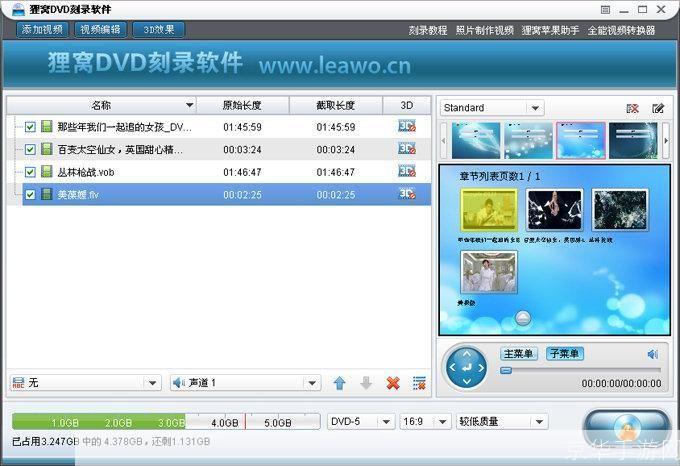 狸窝DVD刻录软件：轻松制作个性化的DVD光盘