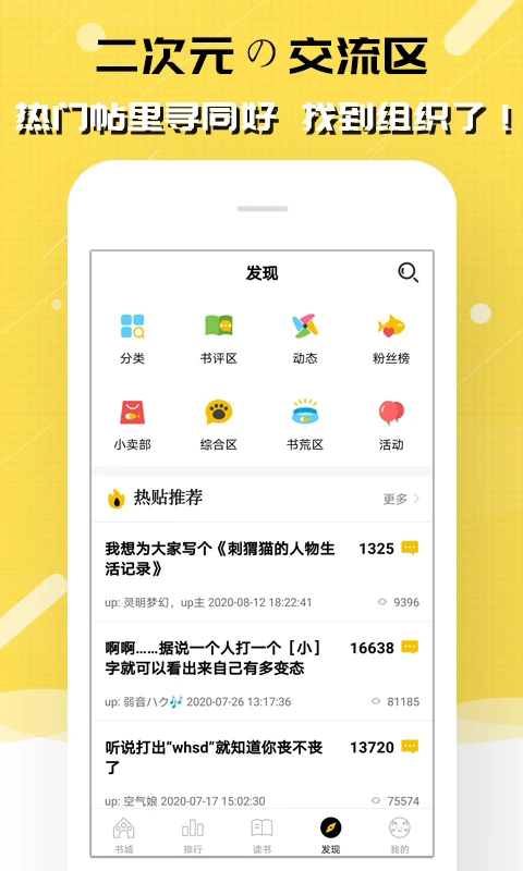 刺猬猫阅读免费版