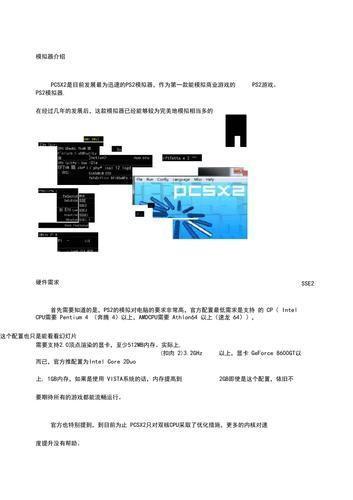 PS模拟器的安装与使用教程