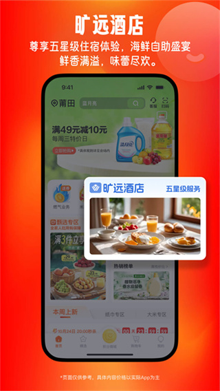 旷远生活