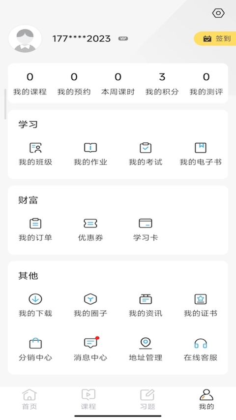 兽医小灶app