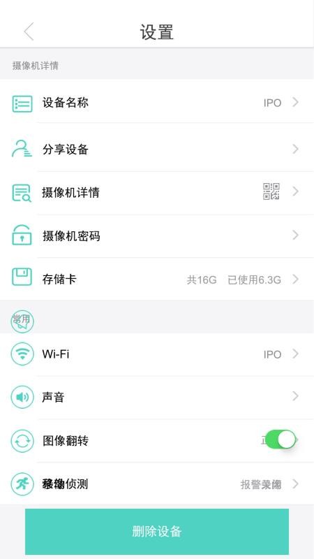 七普智能摄像机