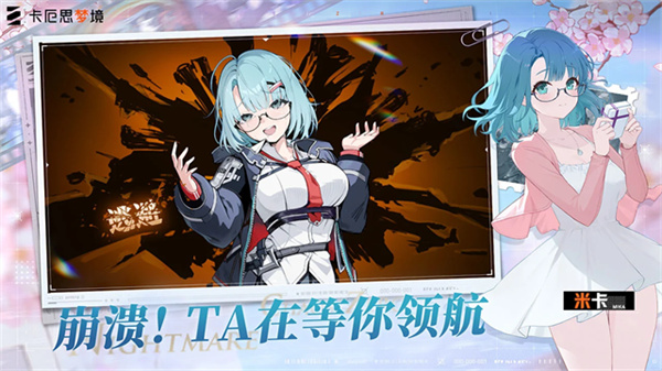 卡厄思梦境手机版