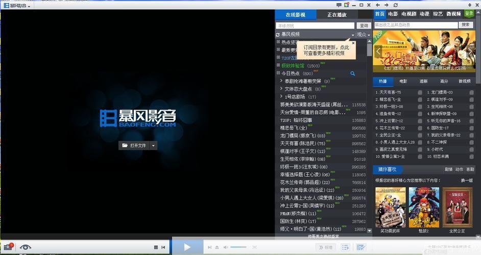 暴风影音安卓版：您的移动设备上的全能多媒体播放器