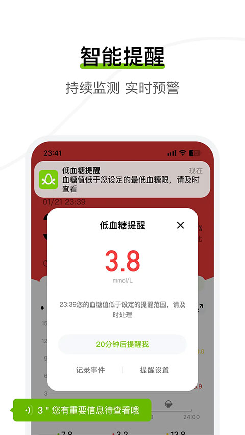 鱼跃安耐糖动态血糖测试仪