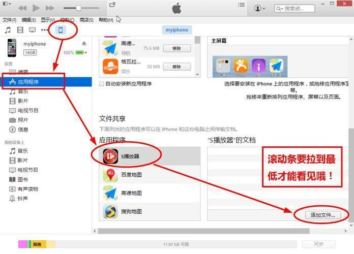 如何安装播放器：详细步骤指南