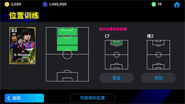 实况足球腾讯版