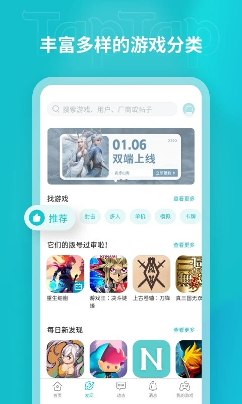 TapTap社区