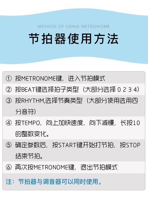 掌握节拍器软件的使用方法