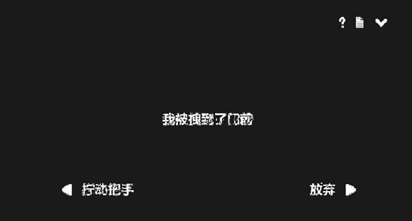 水箱游戏