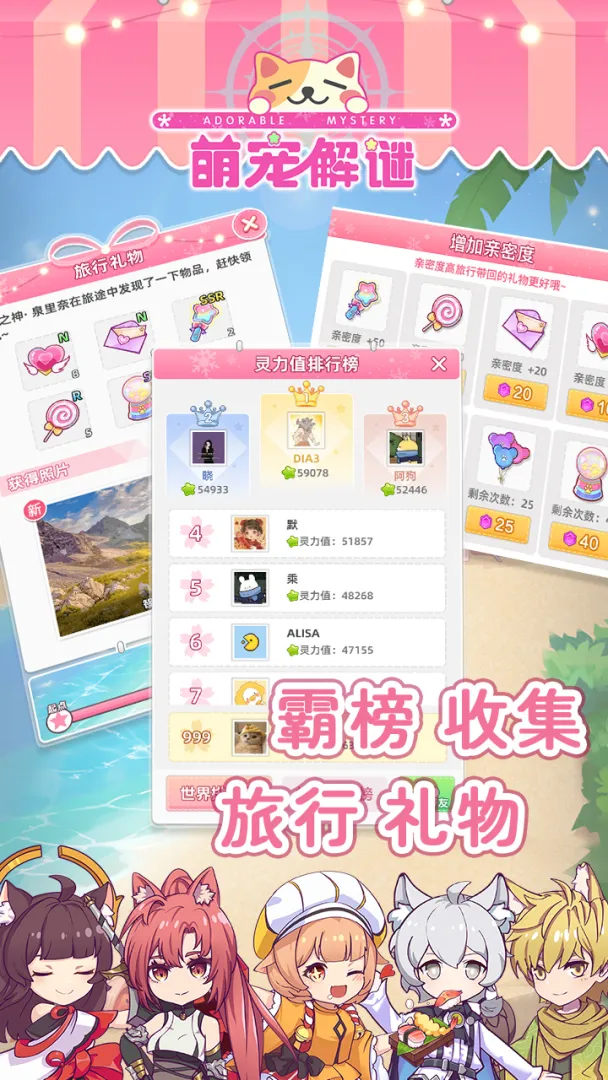 萌宠解谜无限体力