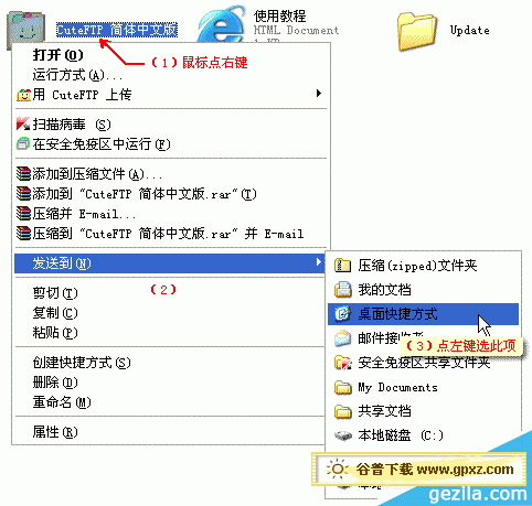 cuteftp怎么安装: CuteFTP的安装教程