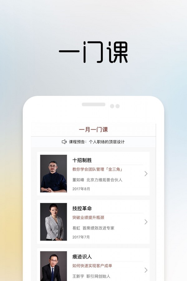 樊登读书会企业版官方下载