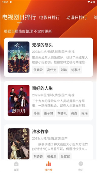小柚子追剧app