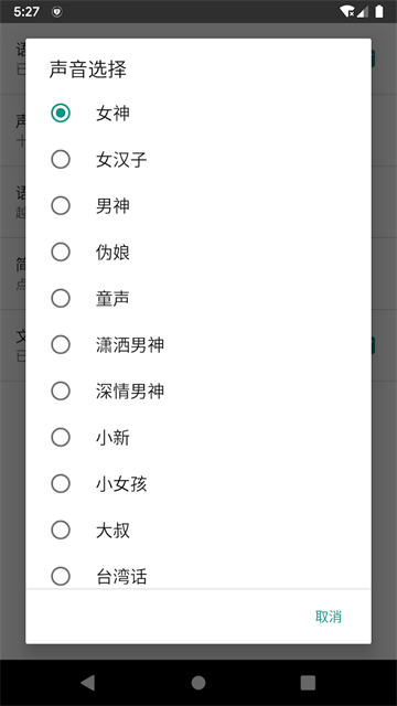聊天机器人
