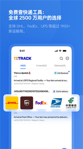 17track