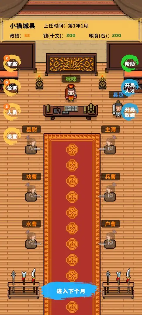 县令的日常