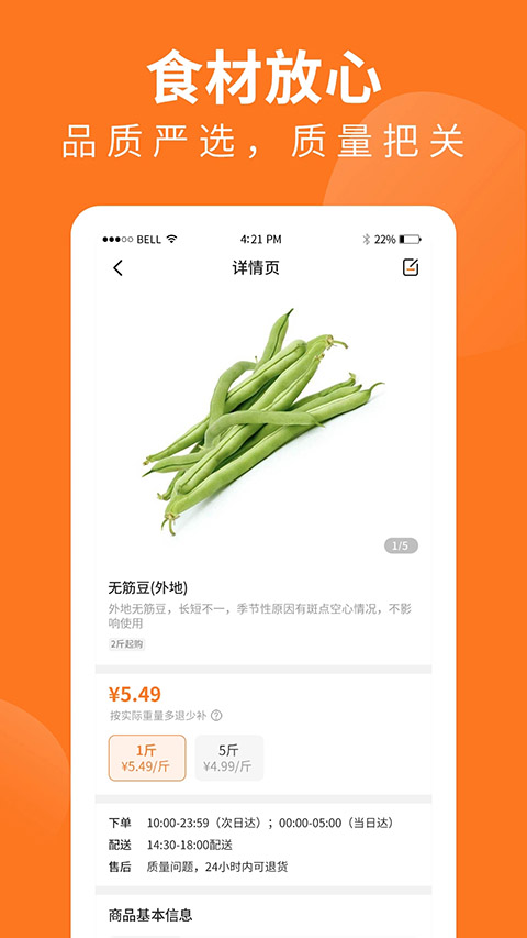 掌厨商城