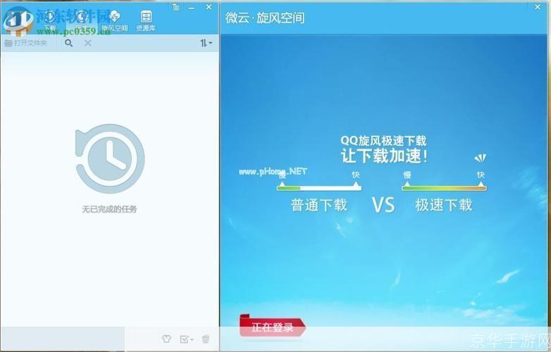 qq旋风极速怎么安装: 详细步骤教你如何安装QQ旋风极速版
