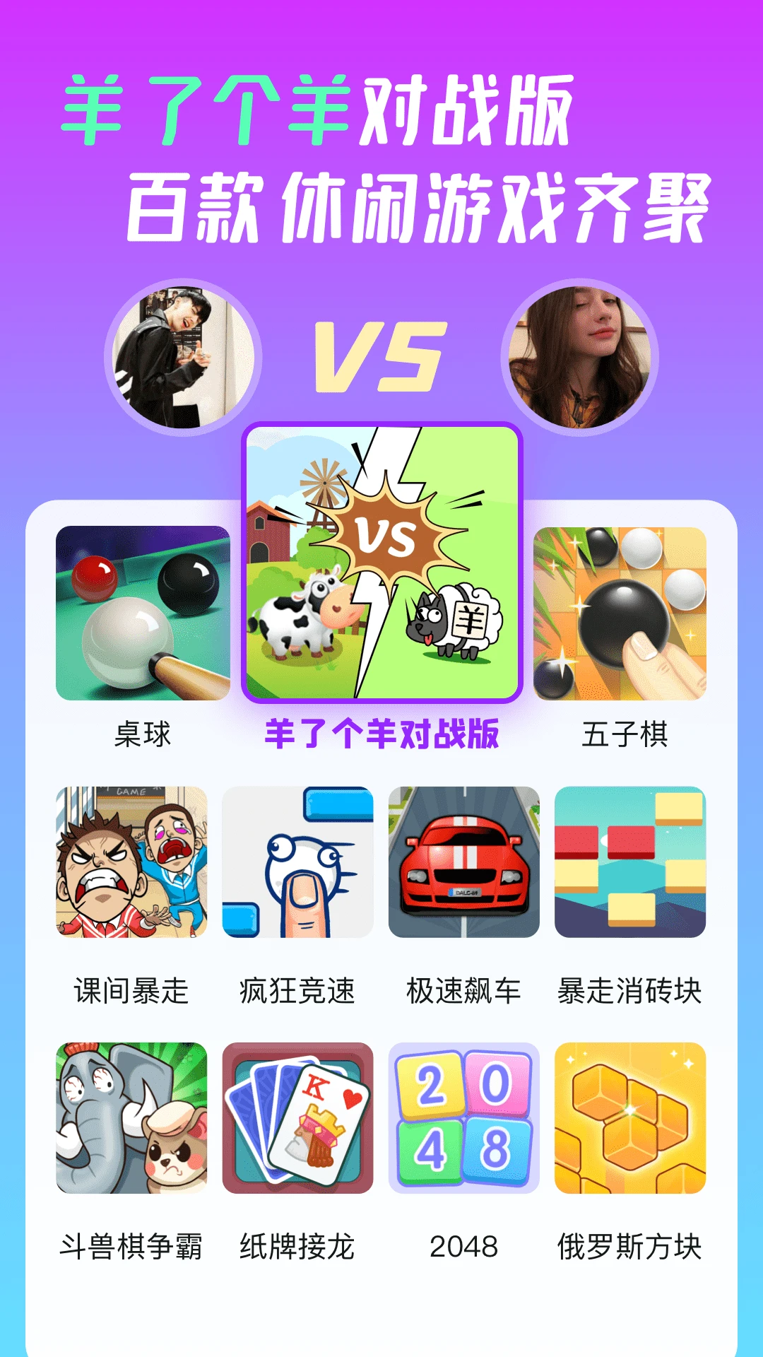 头号玩咖app