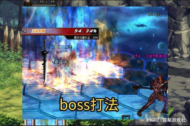 虚无之境王者之战：DNF BOSS攻略大全