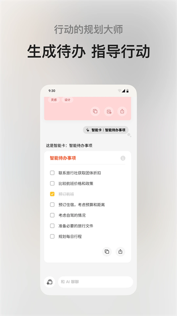 闪念贝壳