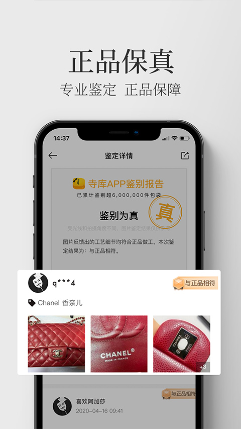 寺库奢侈品官方下载