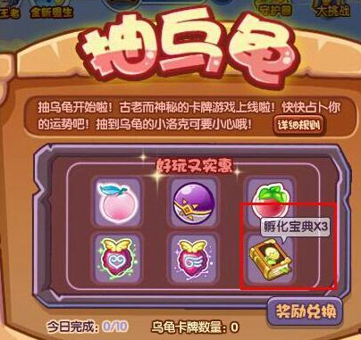 洛克王国孵化宝典：培养强大宝宝的秘密武器