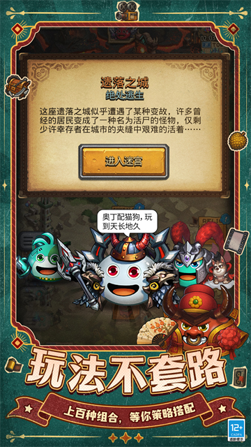 不思议迷宫最新版本