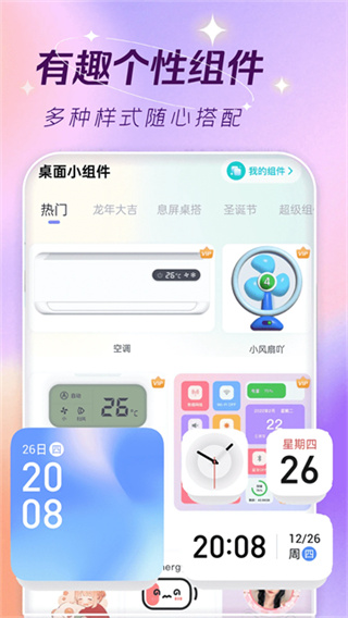 主题壁纸大全免费版