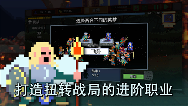 团本自走棋