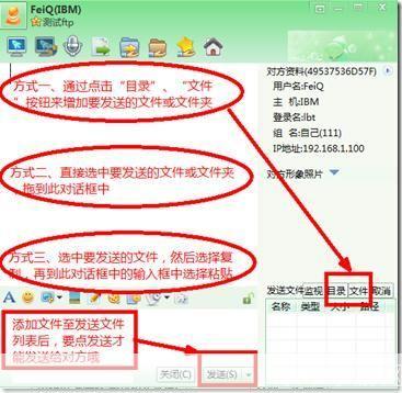飞秋官方使用指南：如何充分利用这个强大的即时通讯工具
