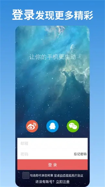 安卓动态壁纸