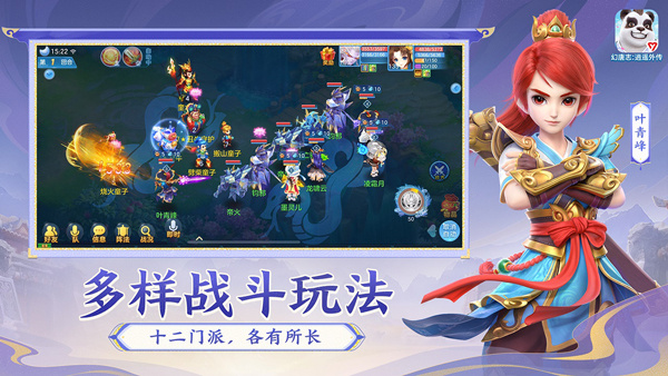 逍遥外传官方助手app