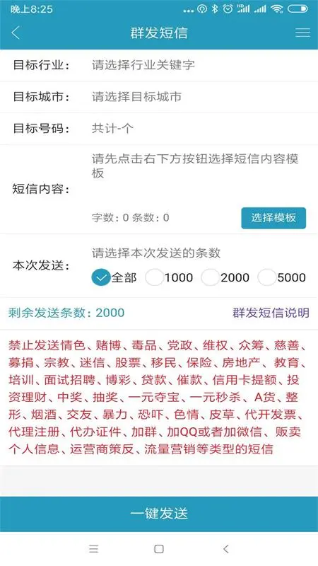 精准客源app