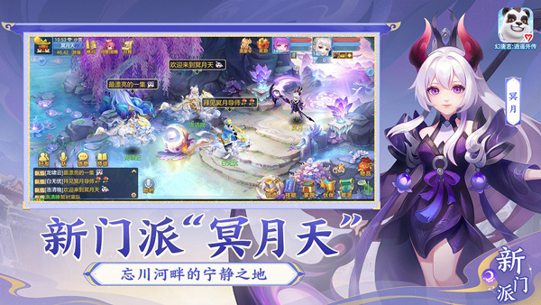 逍遥外传官方助手app
