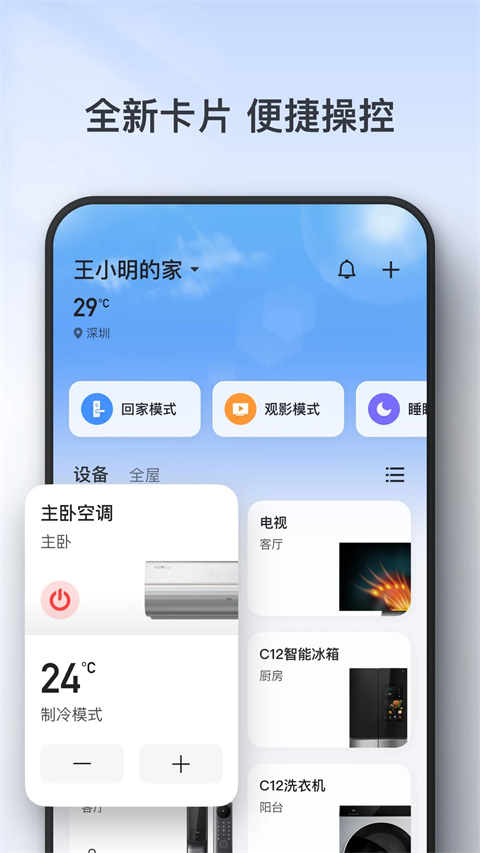 TCL智能锁