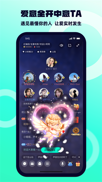 bb语音
